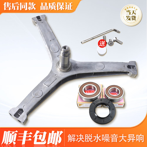 TD100S32DG5适用小天鹅洗衣机TD100V321DG5三脚架TD100V21DS5轴承