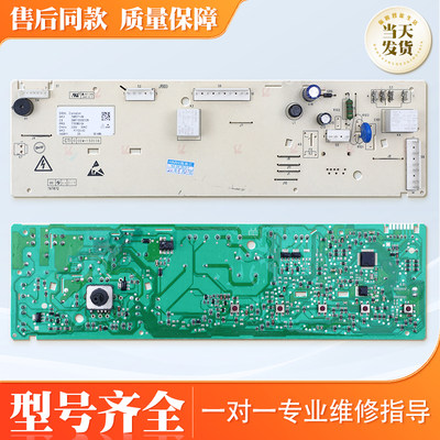 适用格兰仕滚筒洗衣机电脑板XQG60-A708C A7308 A7608主板控制板