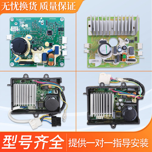 适用美的小天鹅滚筒洗衣机配件大全变频电机变频板驱动板脱水马达