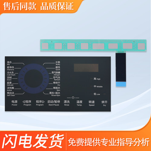 适用海尔滚筒洗衣机触摸条装饰板EG100HMAX2S按键板XQG100-HB916G
