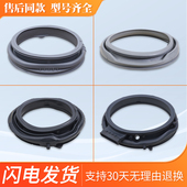 适用海尔滚筒洗衣机门密封圈观察窗垫橡胶圈防水皮圈水封配件大全