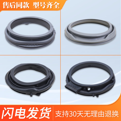 适用海尔滚筒洗衣机门密封圈观察窗垫橡胶圈防水皮圈水封配件大全