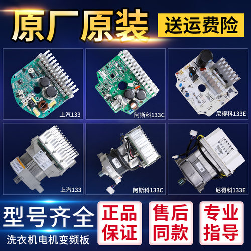 适用海尔洗衣机XQG60-QHZB1287 QHZB1086 QHZB1281变频电机驱动板