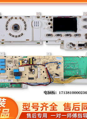 适用美的洗衣机MD70-1401LDPC(S)电脑板控制显示主板301330700025