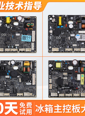 适用海尔冰箱0061801012E/A/B/D/G/X/H/Y/EGCH/BJ/BV电脑板主板