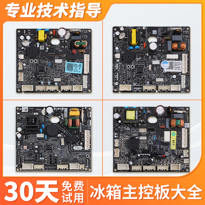 适用海尔冰箱0061801012E/A/B/D/G/X/H/Y/EGCH/BJ/BV电脑板主板