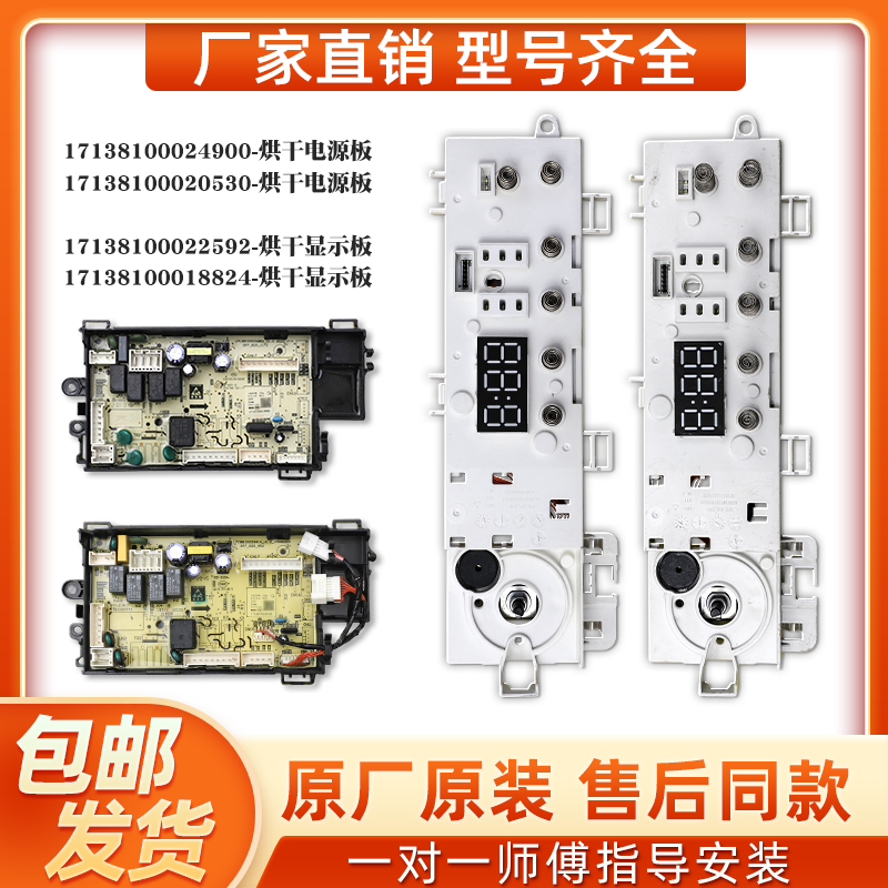 适用小天鹅滚筒洗衣机电脑板TG100VT096WDG-Y1T电源板控制显示板