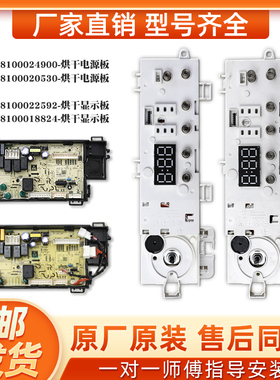 适用小天鹅滚筒洗衣机电脑板TD100/TG100PURE主板17138100024899