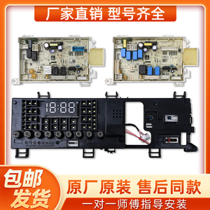 适用小天鹅滚筒洗衣机TD100VT616WIADY TD100V610AIT电脑控制主板