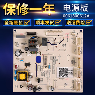 530WDVL 海尔冰箱BCD 536WDEB 539WDCO WLDEB电脑板控制电源主板