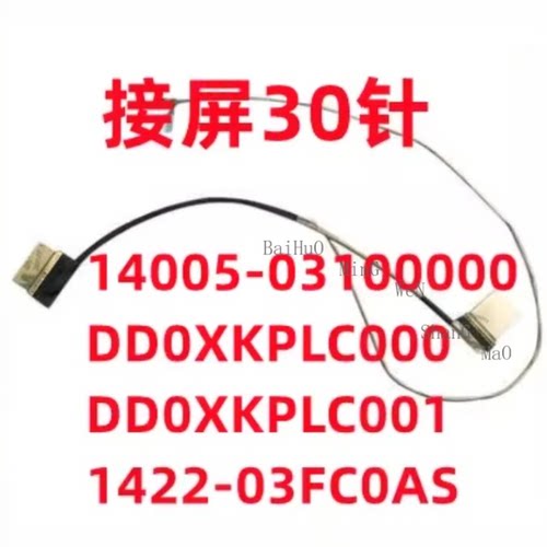 ASUSY4200X409M4200屏线DD0XKP