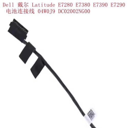 DELL电池线E7280738073907290