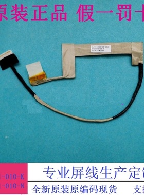 CLEVO WA50SH 屏线 6-43-WA501-010-K 6-43-WA501-010-N EON17-X