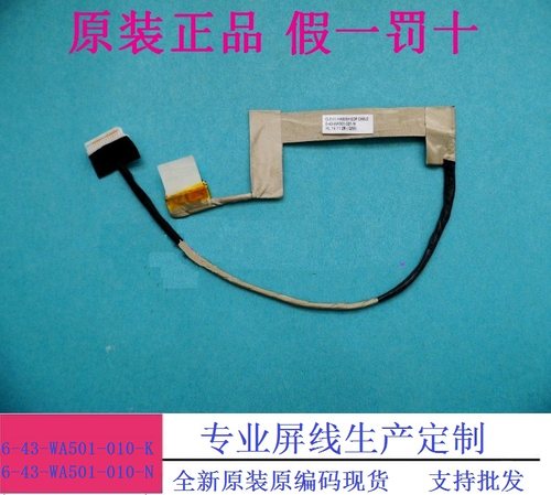 适用海尔x5p屏线机械师