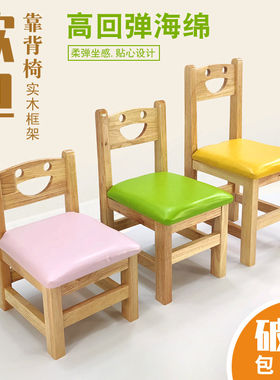 免安装实木小椅子软包靠背椅