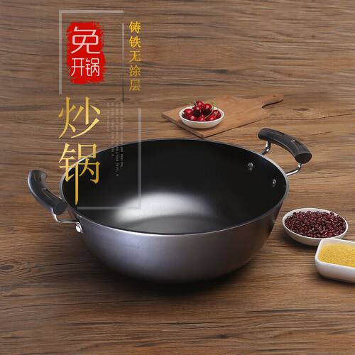 传统铸铁锅平底大生铁加厚加深