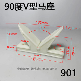 901龙门自动线V型马座60度V形座元宝座马座塑料挂镀座153*90*38.5