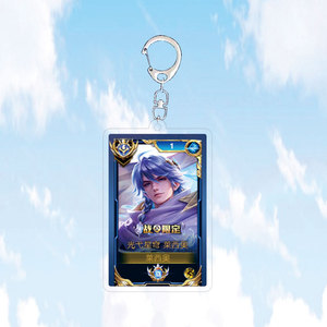 莱西奥光戈星穹钥匙扣书包小挂件