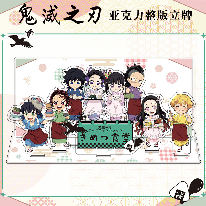 无限城食堂联动大立牌富冈义勇