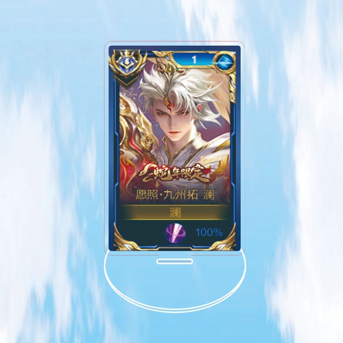 蛇年限定澜愿照九州拓大立牌模型