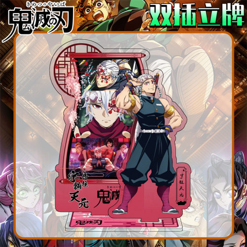 无限城篇宇髓天元大立牌音柱模型