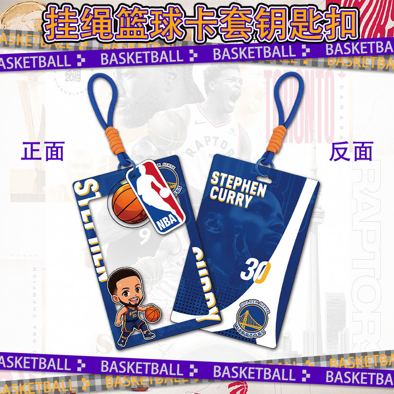 斯蒂芬库里挂绳卡套钥匙扣小挂件