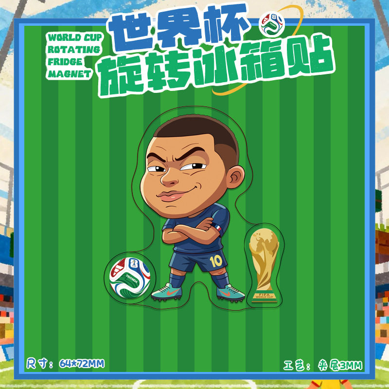 创意旋转冰箱贴姆巴佩C罗卡通Q版