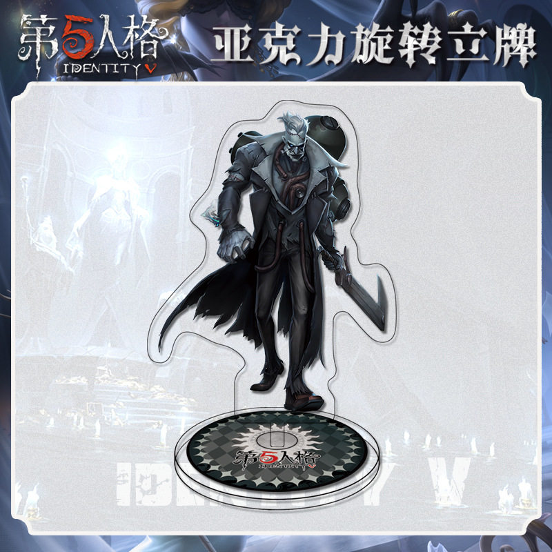 3月第五人格博士旋转小立牌模型
