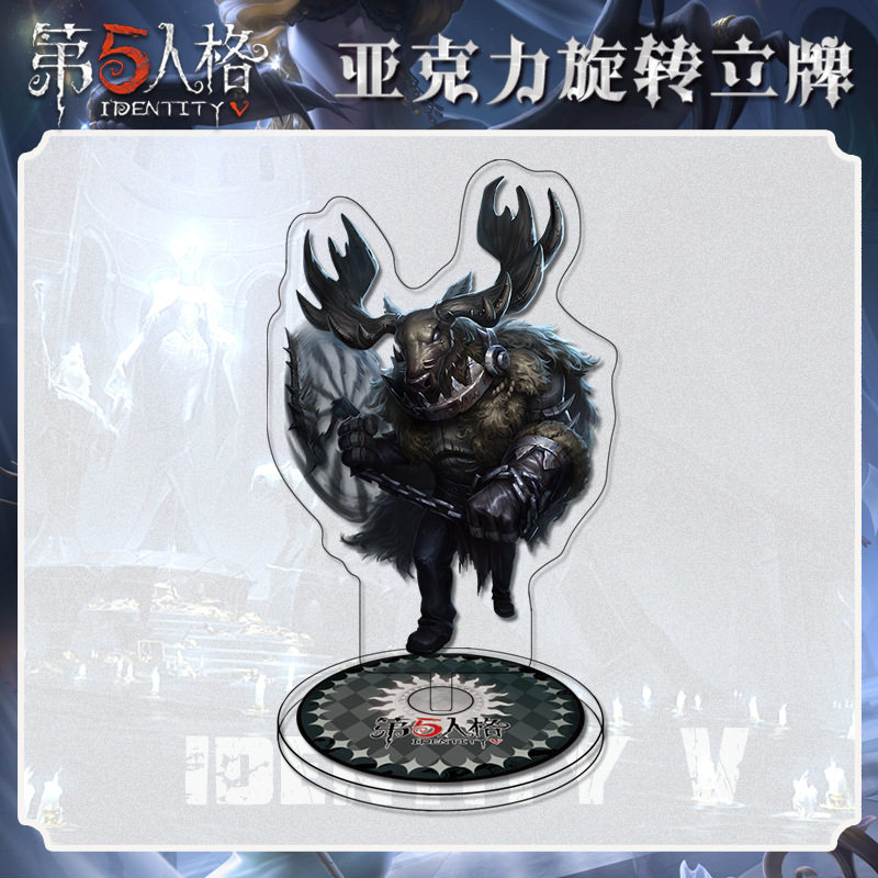 3月第五人格鹿头旋转小立牌人物