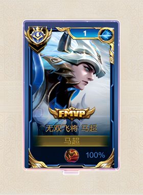 11月马超无双飞将大立牌模型摆件