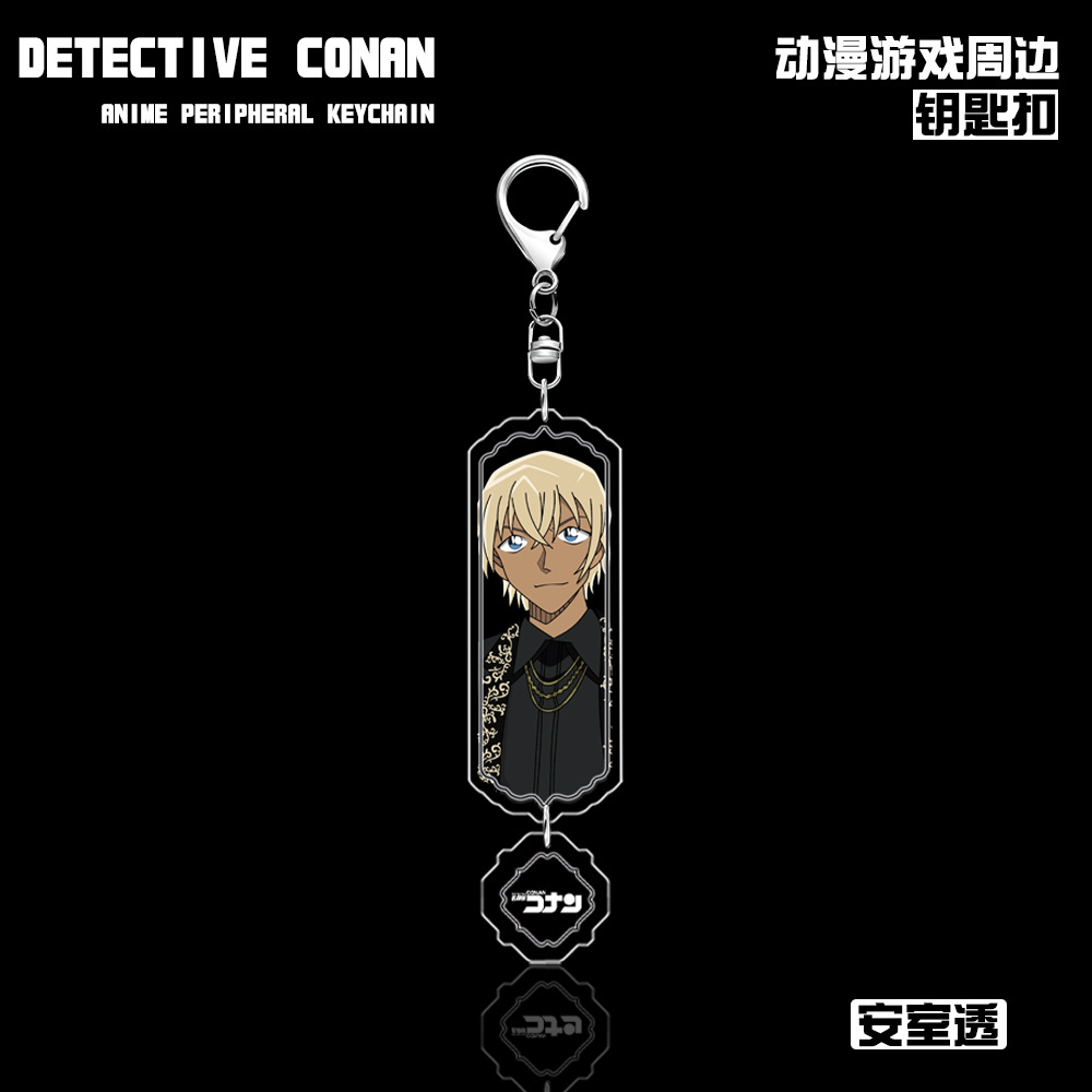 新款安室透钥匙扣书包小挂件吊坠