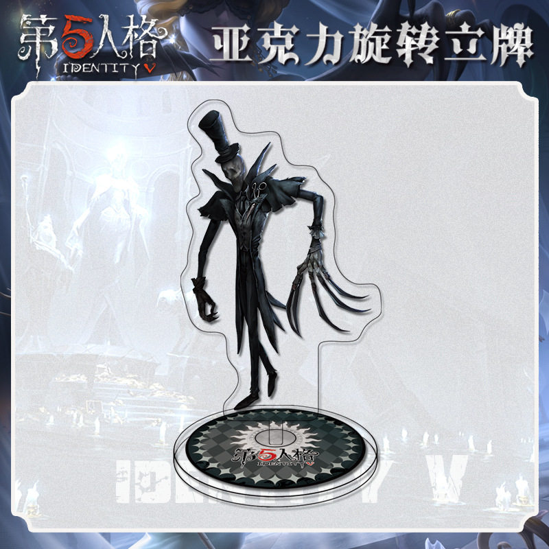 3月第五人格杰克旋转小立牌人物