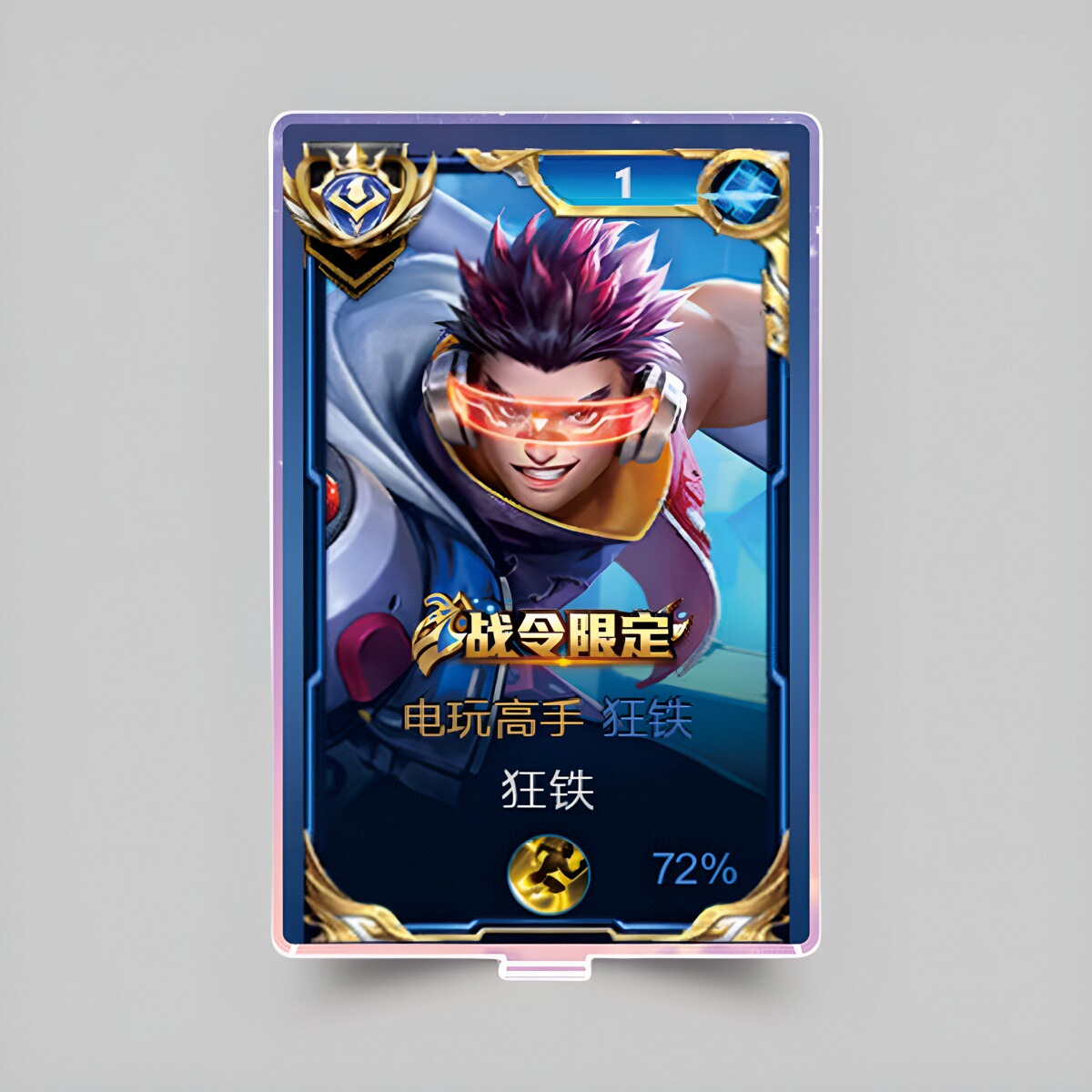 11月狂铁电玩高手大立牌模型桌面摆件双面国服标王者荣耀游戏周边