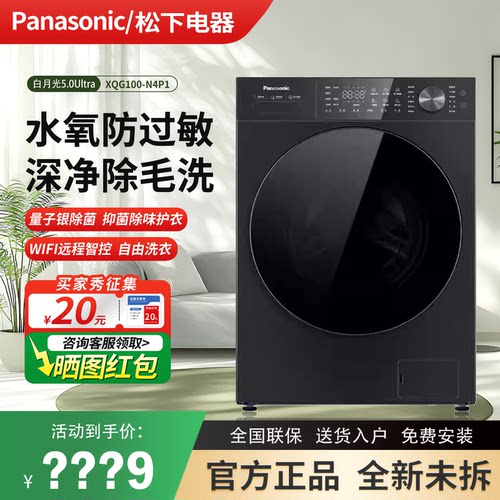 松下10kg变频智能投放滚筒洗衣机