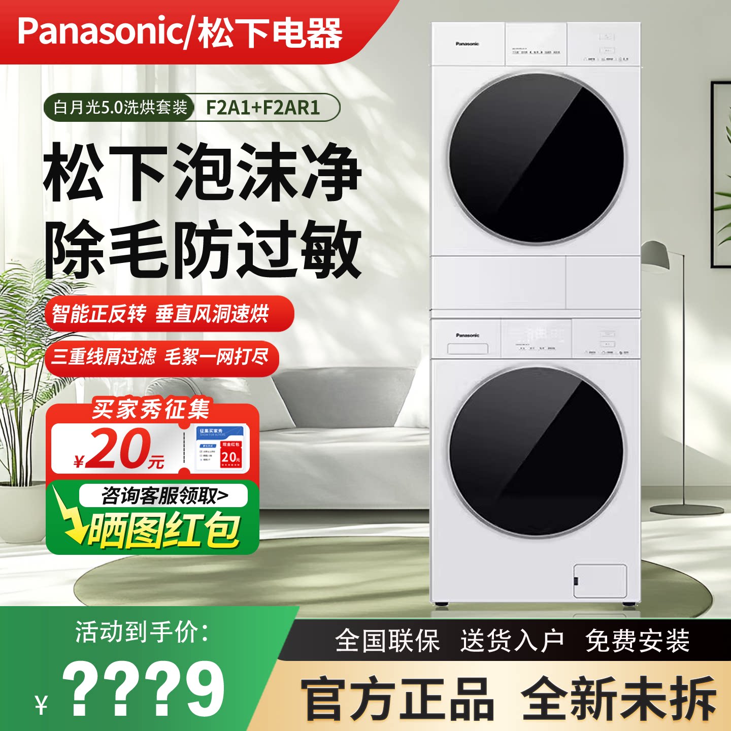 松下10kg烘干机家用变频洗烘套装