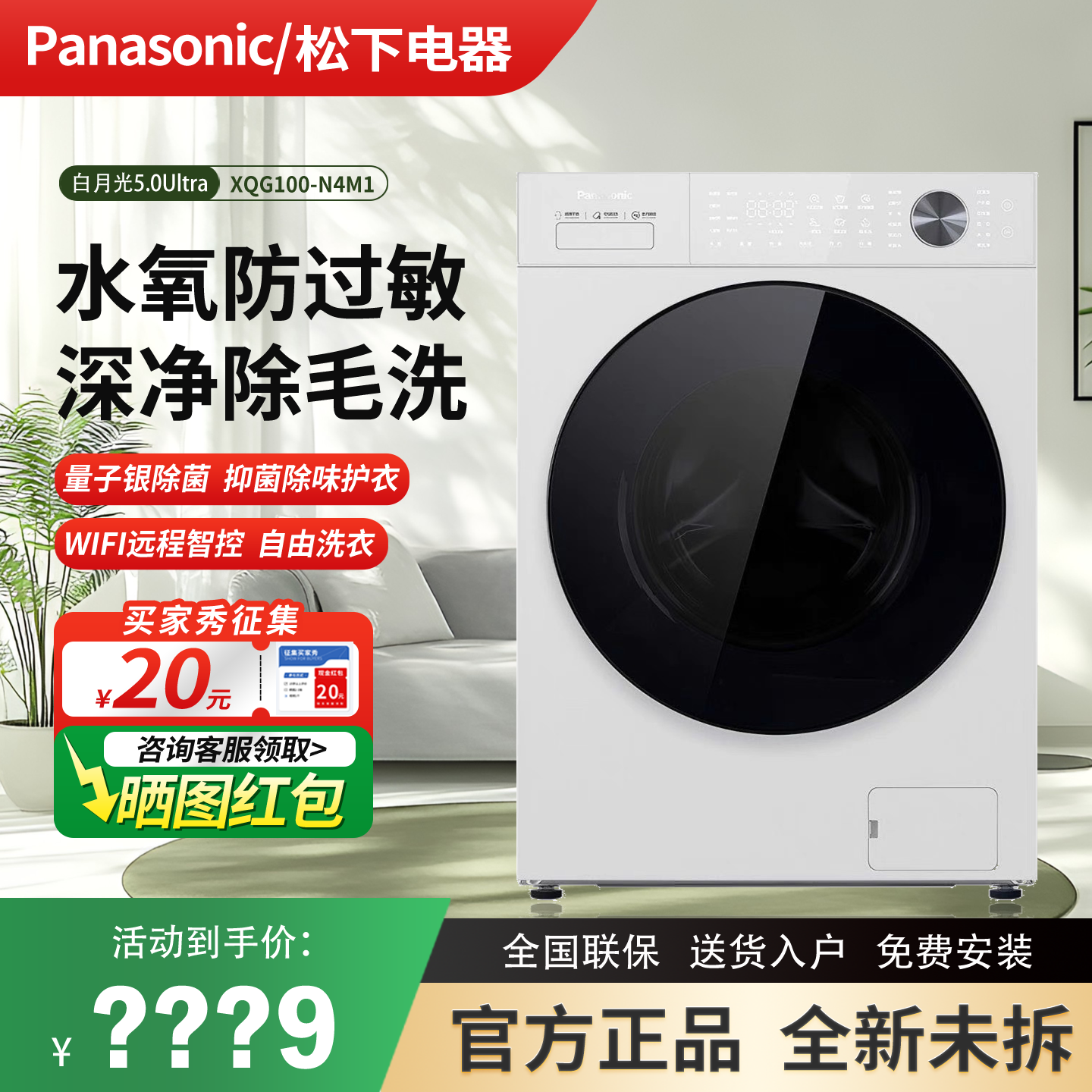 Panasonic/松下 XQG100-N4M1全自动变频触控式滚筒洗衣机除菌10kg