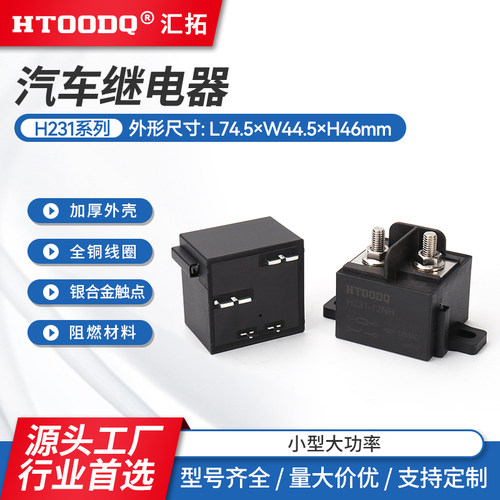 灭弧强启电源继电器AGV充电机用