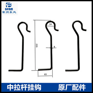 904 1804 1004悬挂上拉杆挂钩原 2204 常州东风拖拉机配件大全954