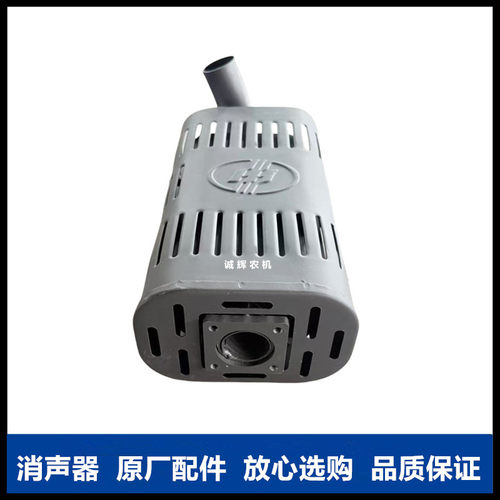 黄海金马拖拉机大棚王消声器原厂