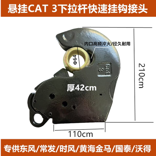 拖拉机悬挂大小马力快速挂钩接头