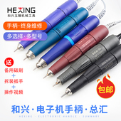 牙机手柄102韩国世新204雕刻机电动小型玉雕和兴打磨机电子雕刻笔