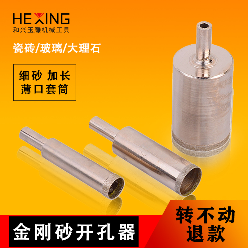细砂金刚石加长玻璃开孔器玉石翡翠戒指套筒石头钻孔打孔打眼钻头
