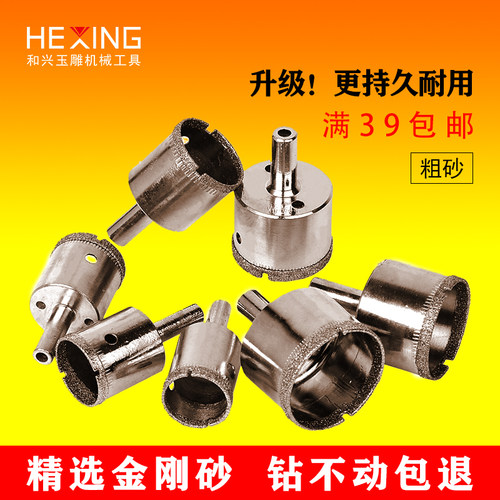 金刚石钻头玻璃开孔器金刚砂打孔