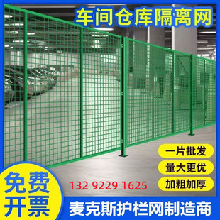 福州绿色加粗仓库围车间隔离网围栏防护网工厂设备隔断网格护栏网