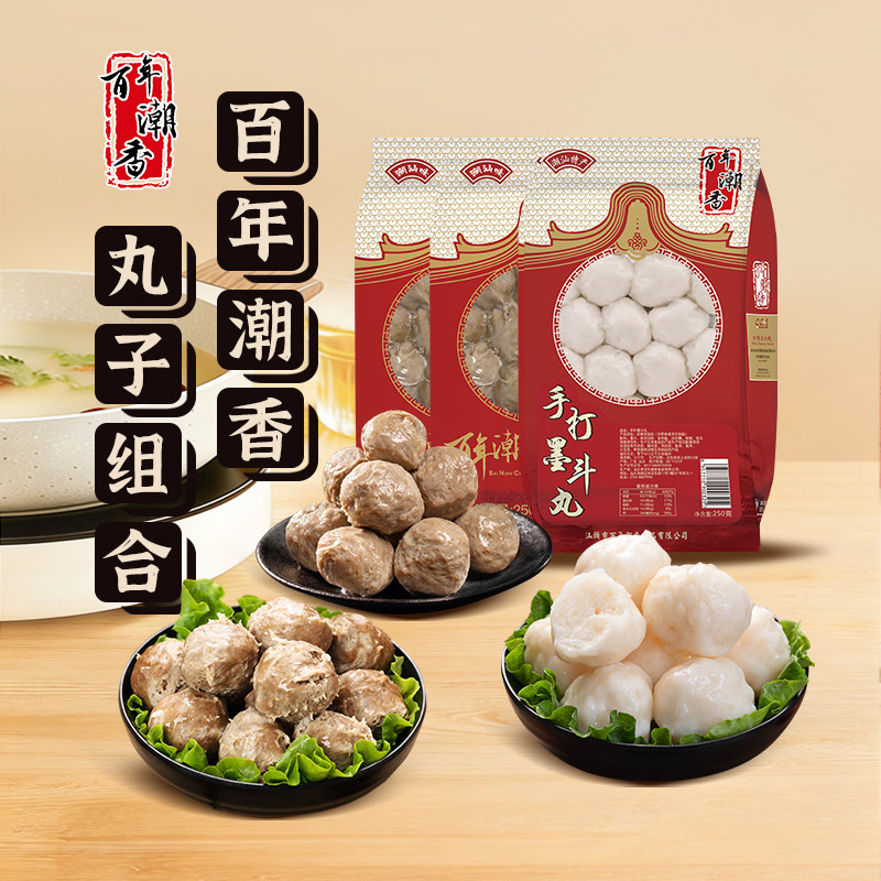 百年潮香潮汕手打丸子