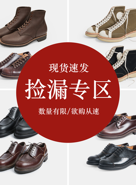 SALE特价合辑 男鞋专区 BrotherBridge 兄弟桥复古男靴休闲皮鞋