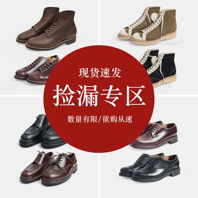 SALE特价合辑 男鞋专区 BrotherBridge 兄弟桥复古男靴休闲皮鞋