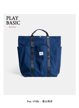 POST O'ALLS 质感凸显DuckCanvas托特包配搭点睛长久陪伴 4202-CD