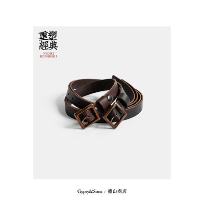 GypsySons ANALOG SILVER 合作款复古窄腰带男女黄铜长版皮带