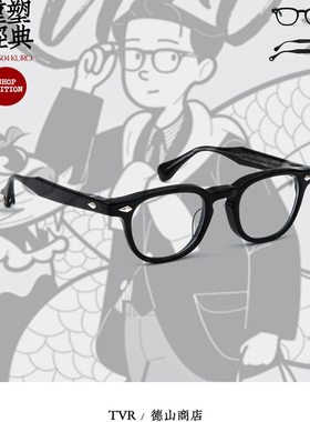 TVR KURO 全球限定银龙复古眼镜 8mm日本板材504框架匠人传统手作